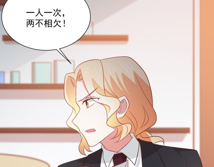第21话 黑木屋受袭击！85