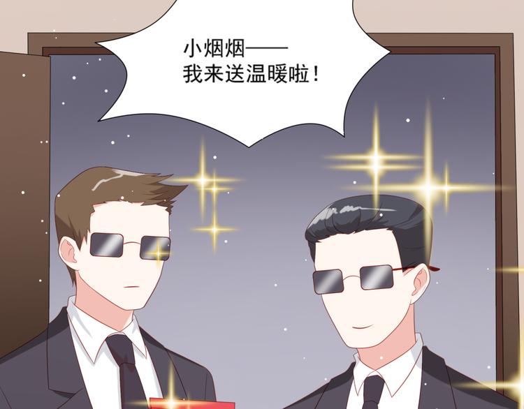 第2话 霸道总裁是猫控72