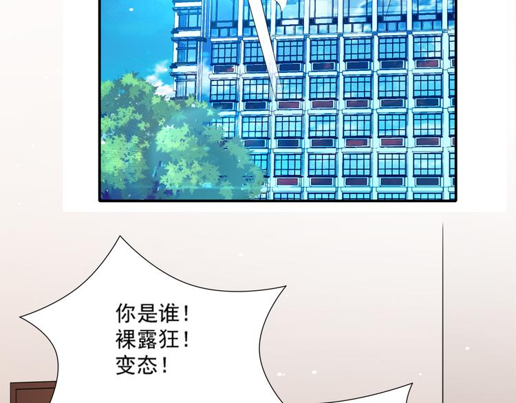 第2话 霸道总裁是猫控12