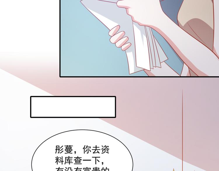 第17话 富贵被借走？！10