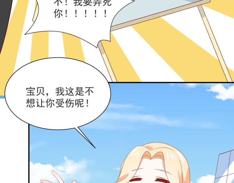 第3话 同床共枕我的喵？27