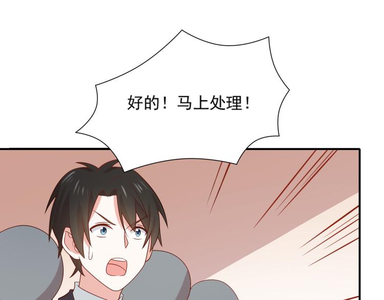 第19话 彤蔓遭绑架？！54