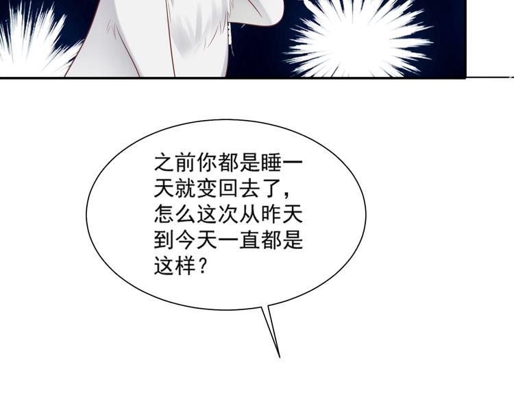 第30话 无法掌控形态的富贵46