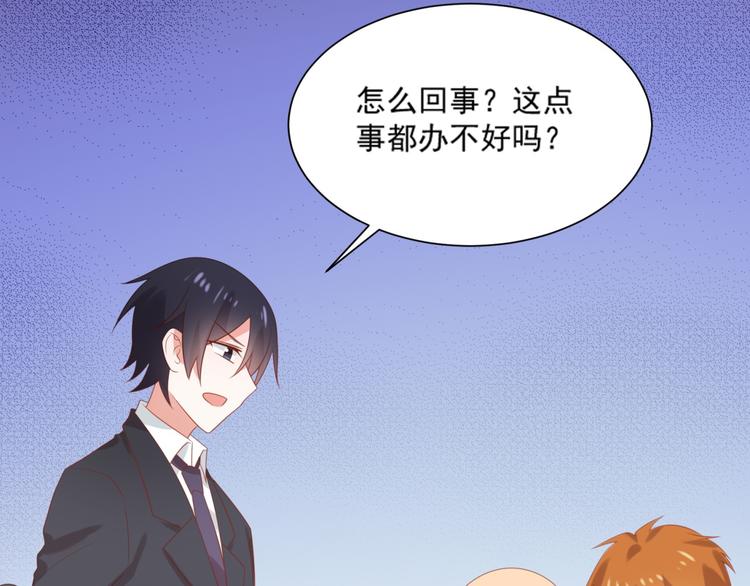 第5话 吃味小男友上线6