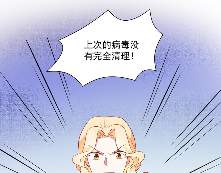 第24话 猫人公司遭遇病毒危机42