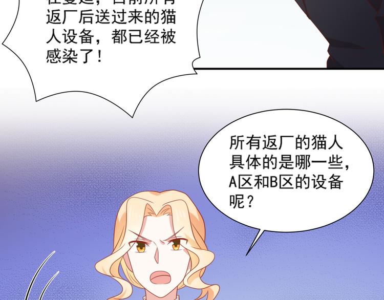 第19话 彤蔓遭绑架？！24