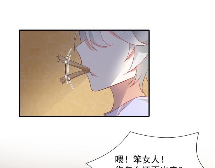 第9话 前男友是种可怕生物！3