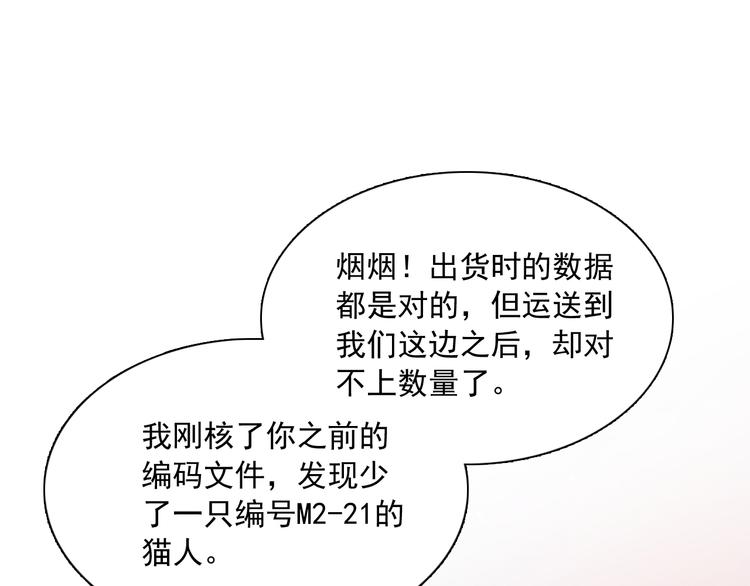 第4话 一日男友上线89