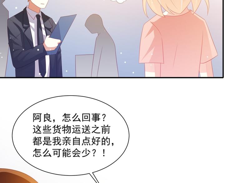 第4话 一日男友上线86