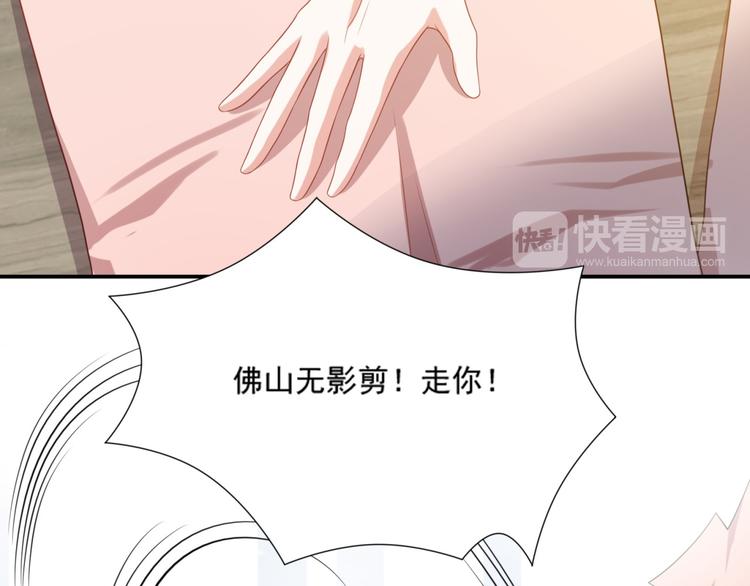 第8话 万能裁缝喵出山94
