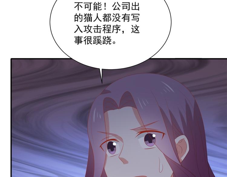 第7话 坏猫人上线75