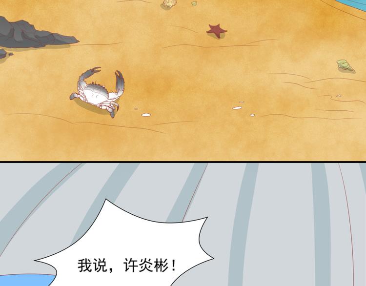 第3话 同床共枕我的喵？5