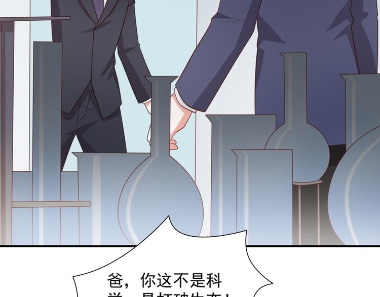 第16话 坏猫人返厂维修显异常50