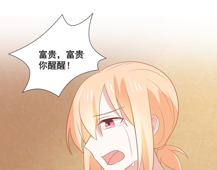 第13话 富贵救烟烟受伤69