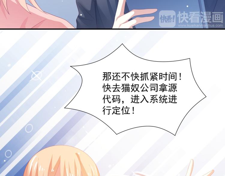 第4话 一日男友上线95