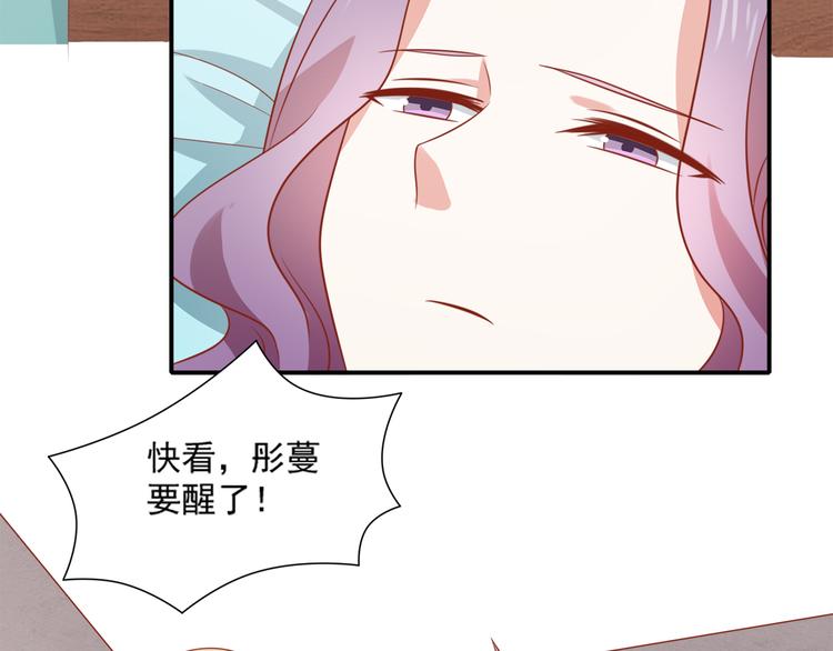第23话 炎彬彤蔓感情升温42