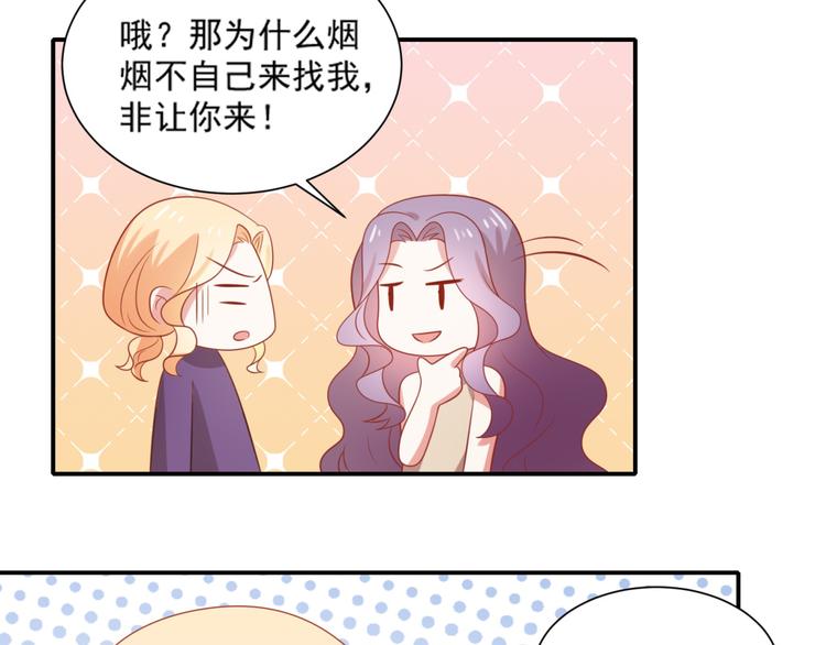 第17话 富贵被借走？！16