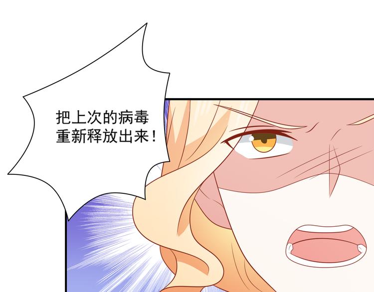 第24话 猫人公司遭遇病毒危机47