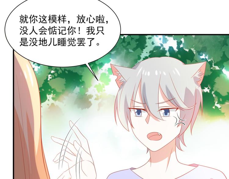 第6话 英雄喵救美烟烟6