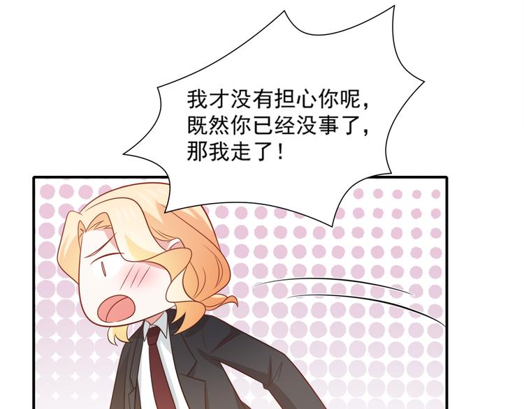 第23话 炎彬彤蔓感情升温49