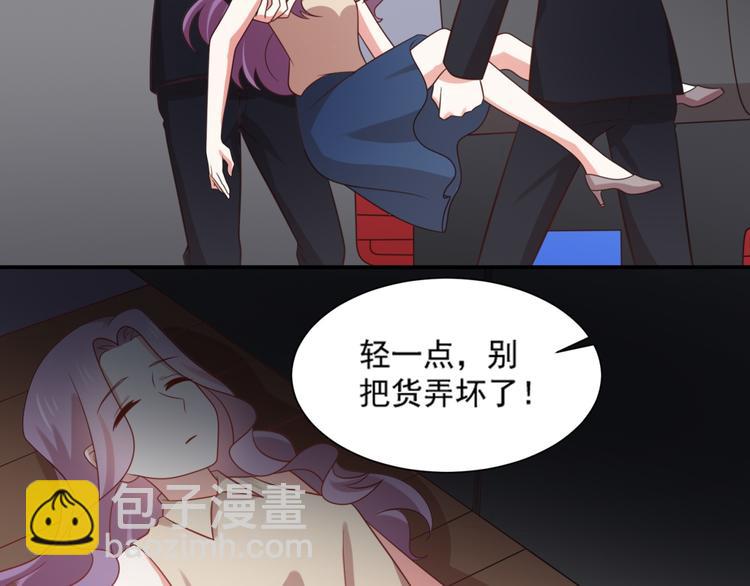 第19话 彤蔓遭绑架？！15