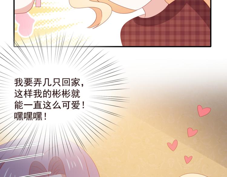 第12话 来自前男友的暴击！30