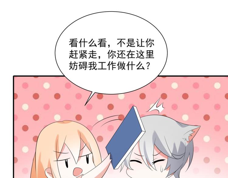 第5话 吃味小男友上线61
