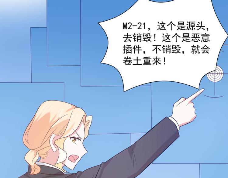 第19话 彤蔓遭绑架？！52