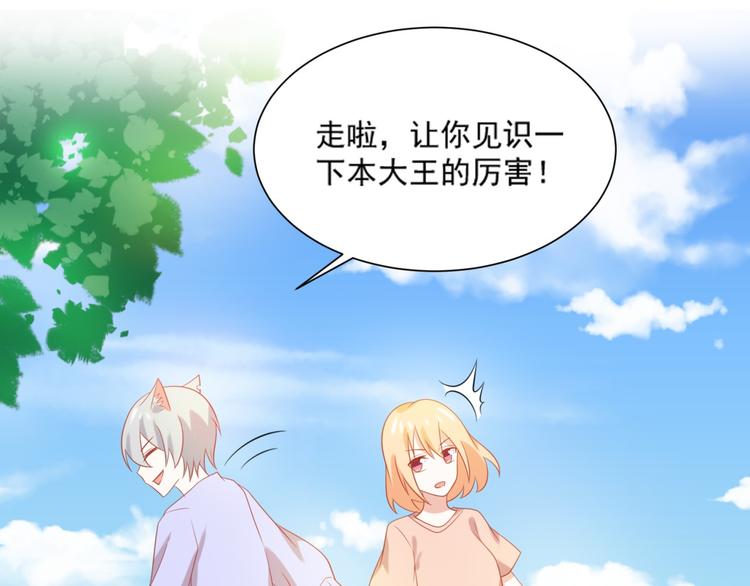 第6话 英雄喵救美烟烟11