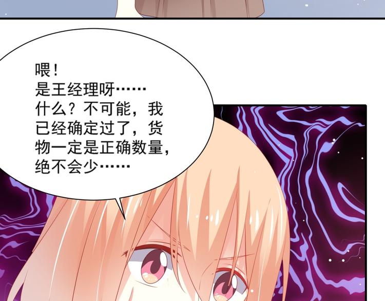 第4话 一日男友上线69