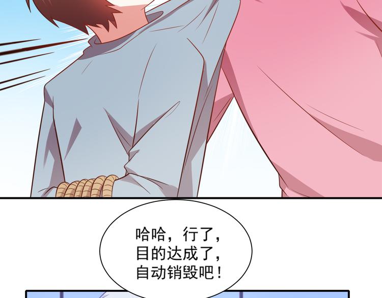 第23话 炎彬彤蔓感情升温15