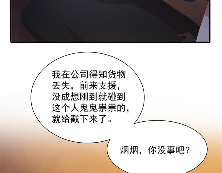 第7话 坏猫人上线6