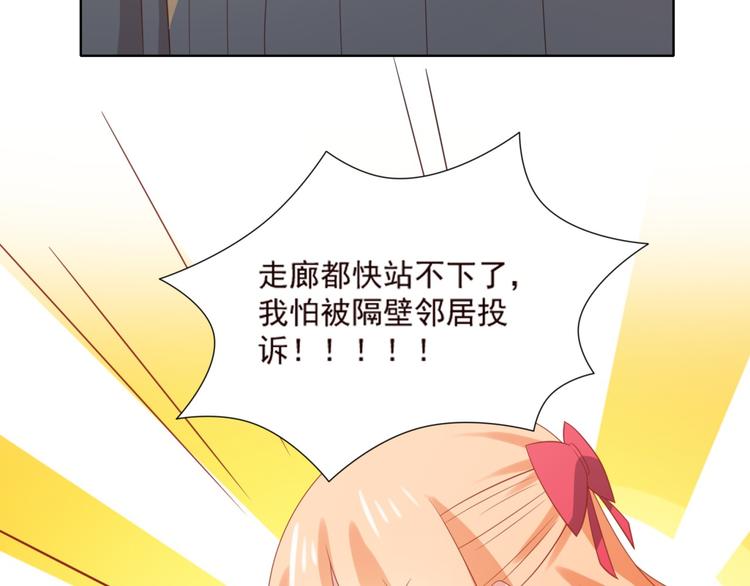 第12话 来自前男友的暴击！38