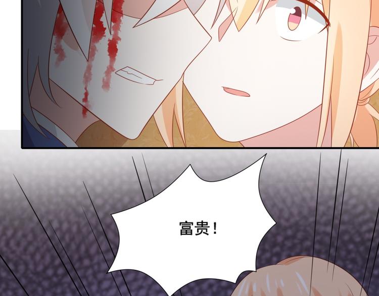 第13话 富贵救烟烟受伤60