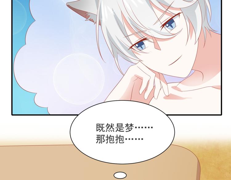 第3话 同床共枕我的喵？68