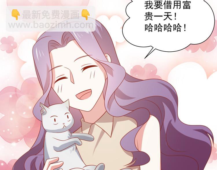 第17话 富贵被借走？！65