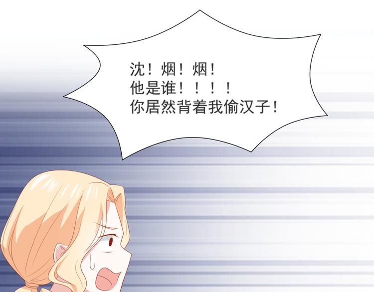 第3话 同床共枕我的喵？81
