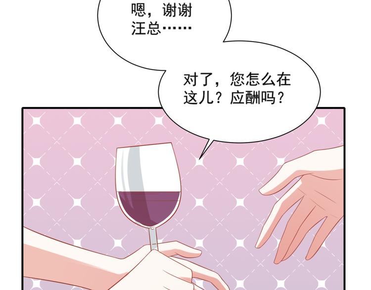 第10话 总裁汪出面救下属73