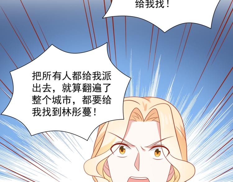 第19话 彤蔓遭绑架？！60