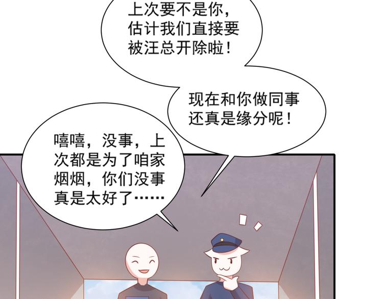 第16话 坏猫人返厂维修显异常10