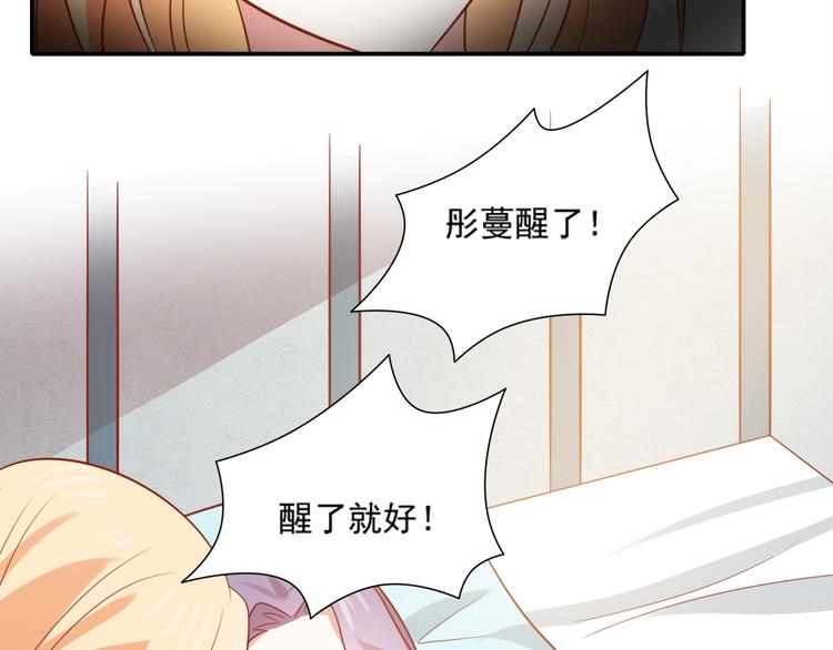 第23话 炎彬彤蔓感情升温45