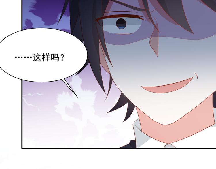 第10话 总裁汪出面救下属83