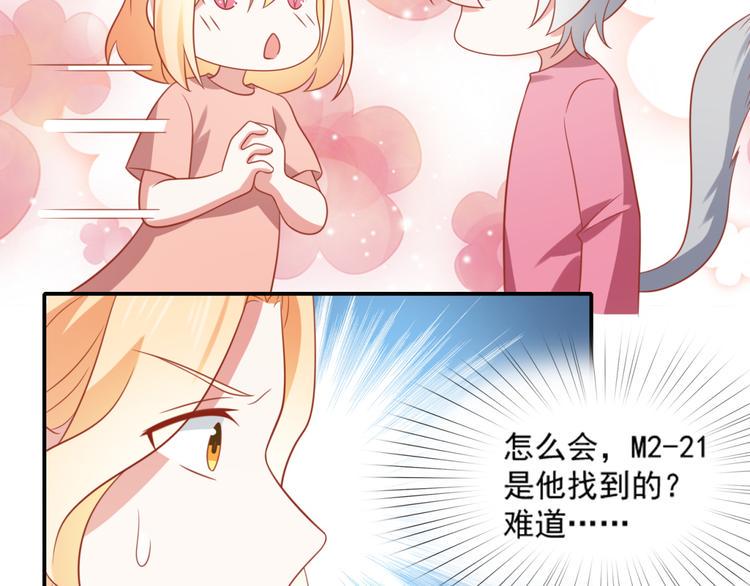 第20话 猫人危机来袭！11