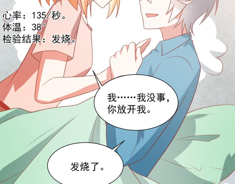第14话 坏猫人企图勾结富贵21
