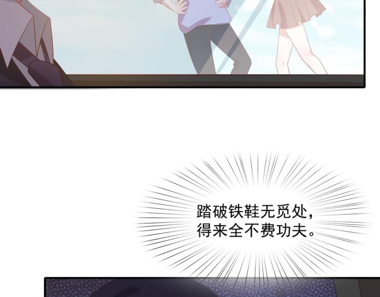 第5话 吃味小男友上线33