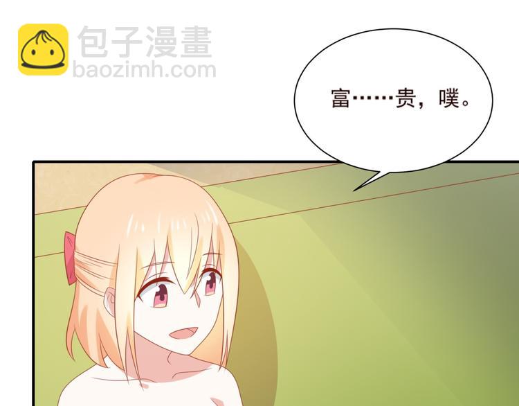 第12话 来自前男友的暴击！78