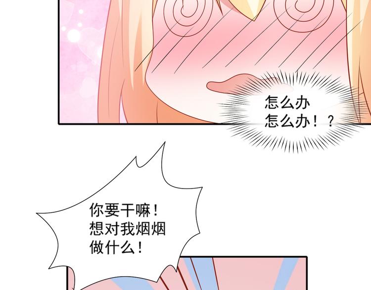 第31话 江湖再见26
