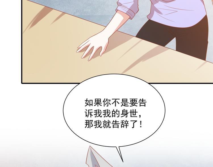 第14话 坏猫人企图勾结富贵66