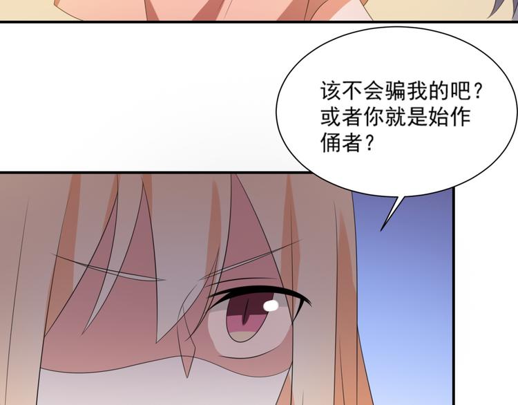 第5话 吃味小男友上线69