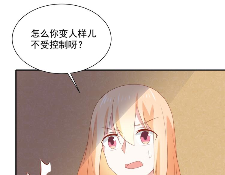 第8话 万能裁缝喵出山81